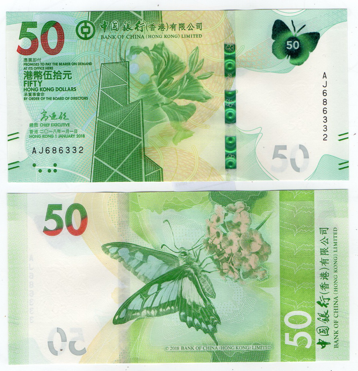 Hong Kong #W349-1/2018 50 Hong Kong Dollars